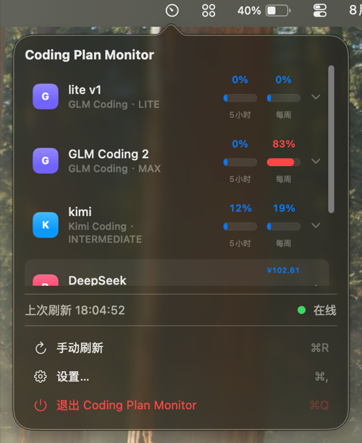 macOS 菜单栏面板：各账号额度百分比、进度条与重置时间