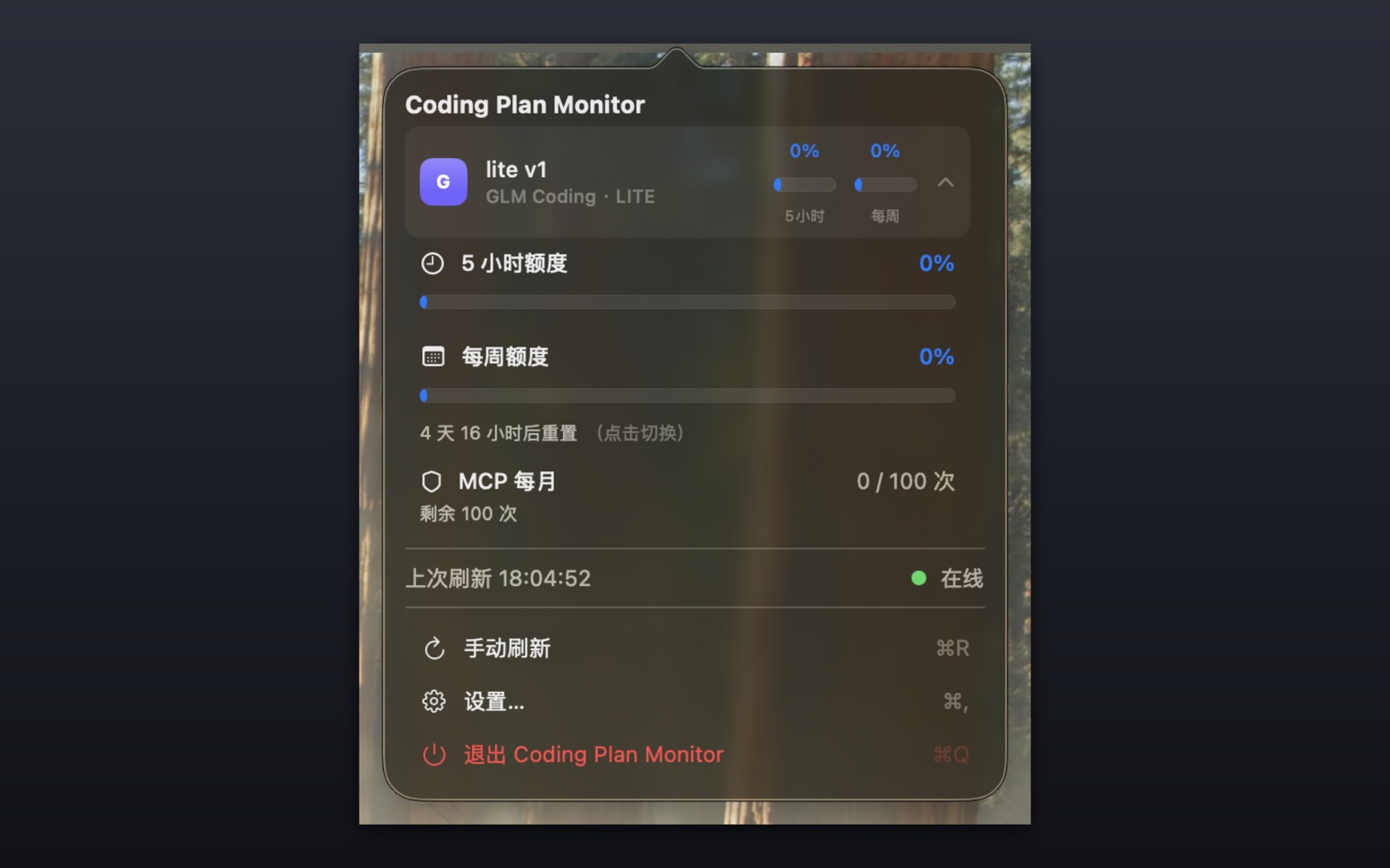 展开详情：5 小时 / 每周 / 每月额度、重置倒计时与趋势